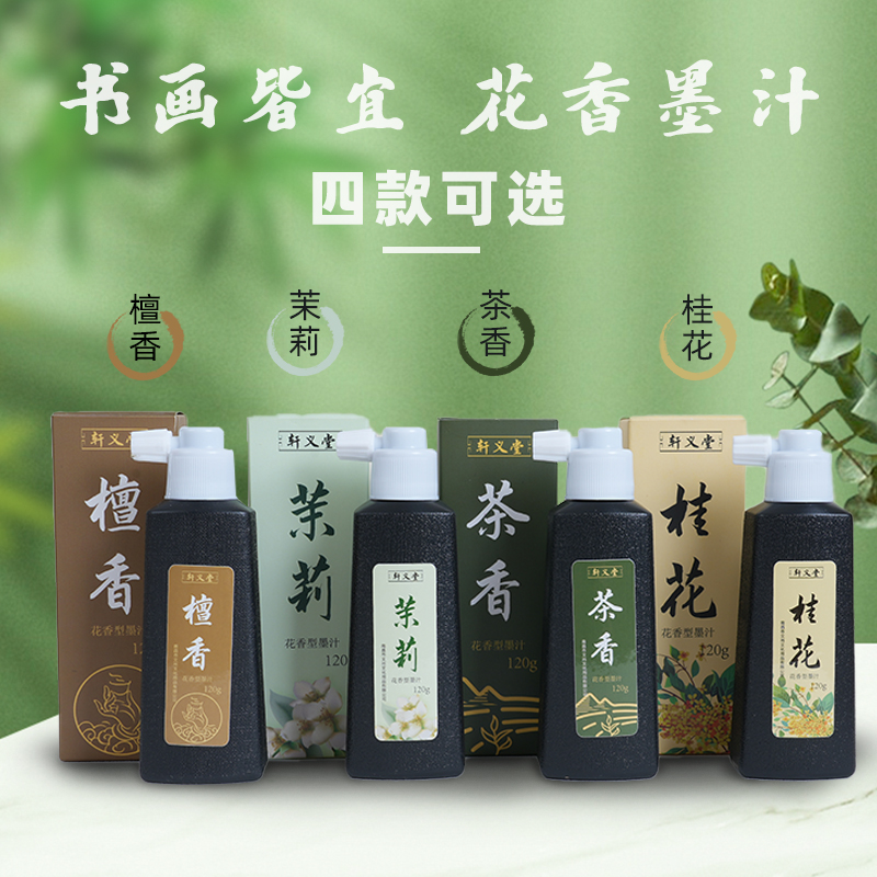 国画专用墨汁山水画专用墨汁