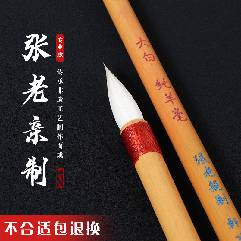轩义堂纯羊毛套装手工羊毫