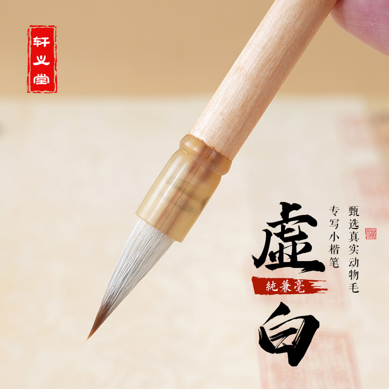 轩义堂小楷毛笔书法专用洛神赋