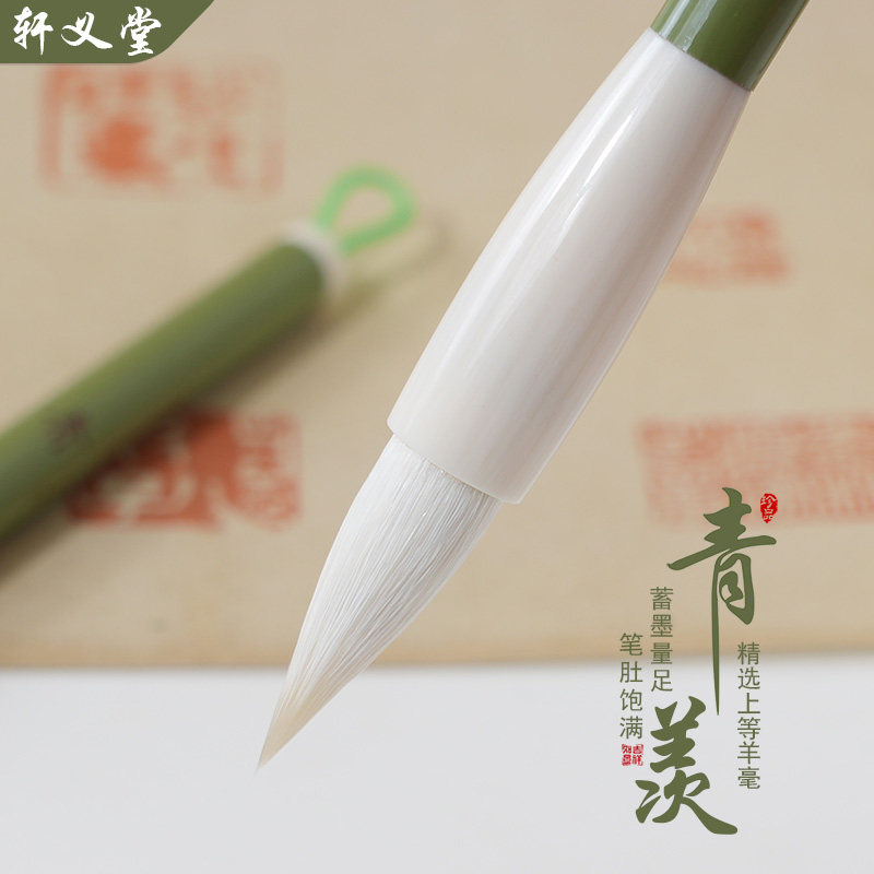 轩义堂行书专用毛笔纯羊毫