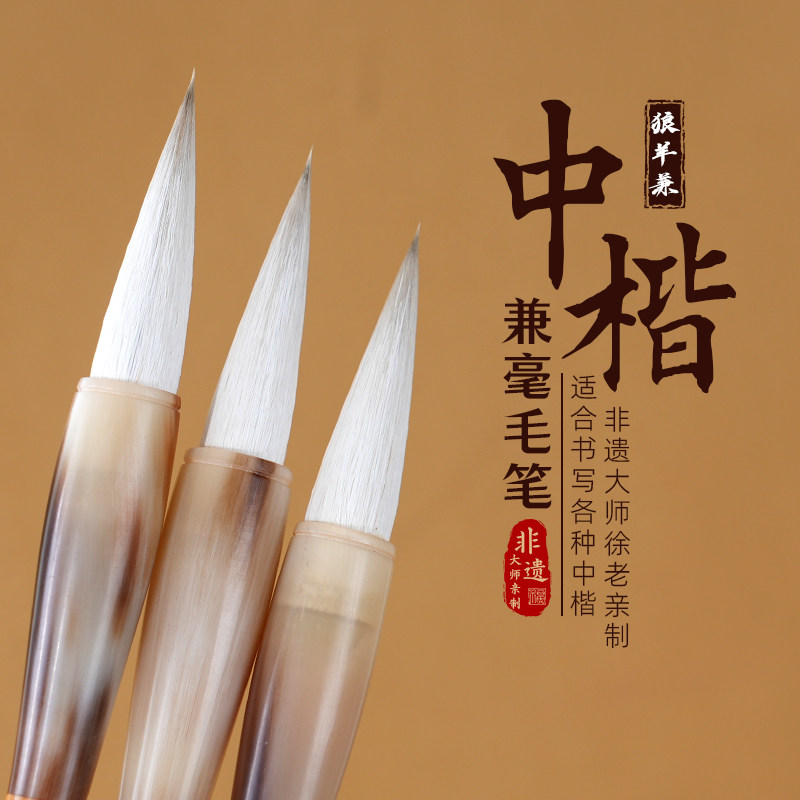 轩义堂羊毫狼毫兼毫毛笔文房四宝