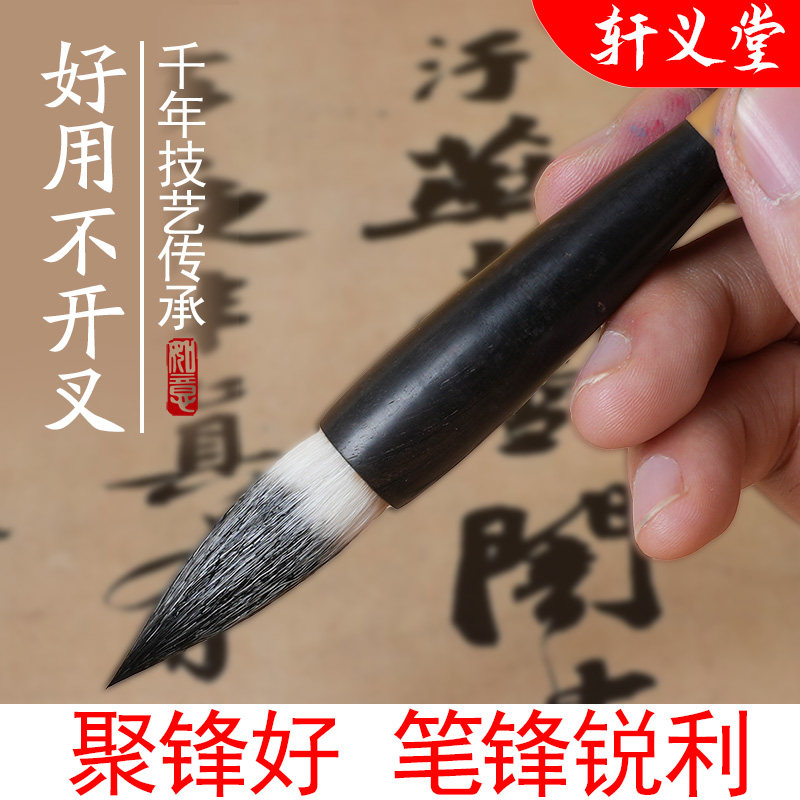 轩义堂白云笔楷书行书国画高档