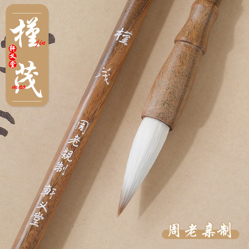轩义堂行书毛笔兼毫专业级中号