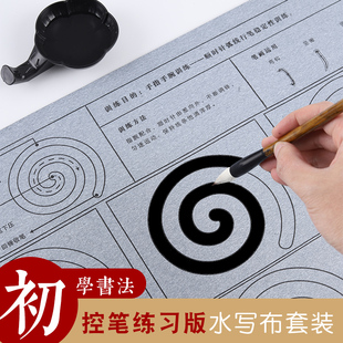 控笔10张水写布套装练毛笔字帖水写布套装加厚速干初学者笔画横竖楷书水写书法布兰亭序书法入门练习清水临摹