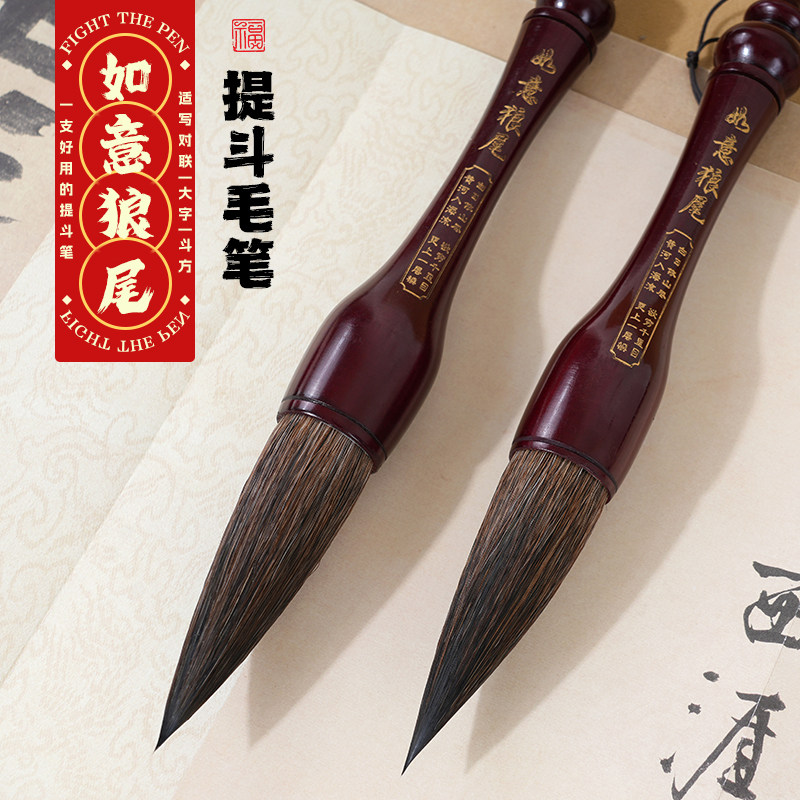轩义堂毛笔斗笔书法专用