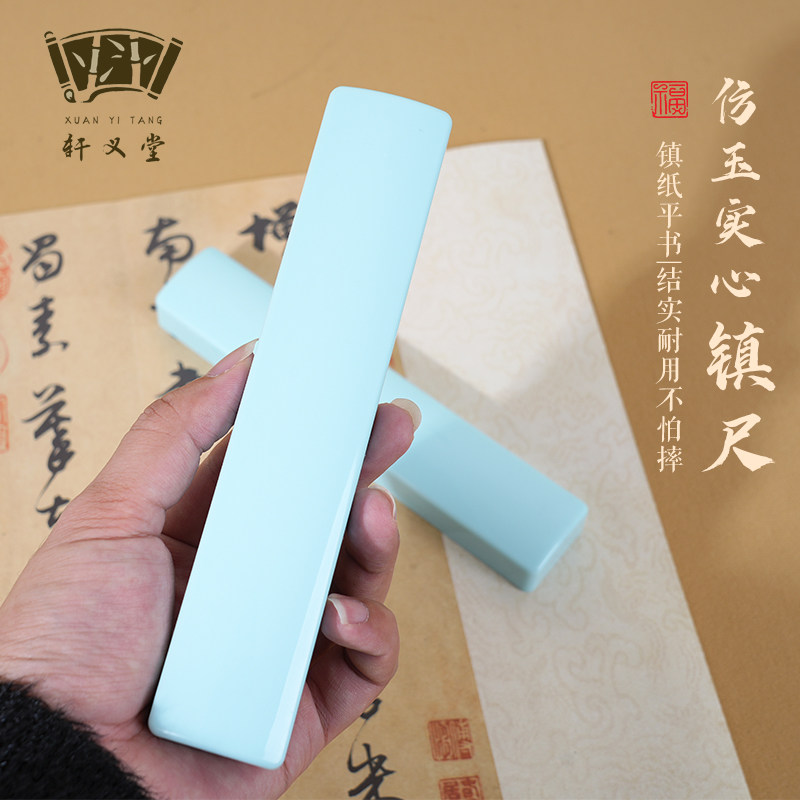 轩义堂实心镇纸镇尺千里江山