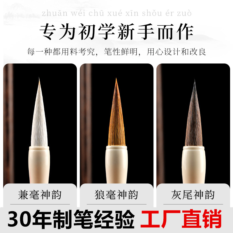 轩义堂书法毛笔套装初级中学