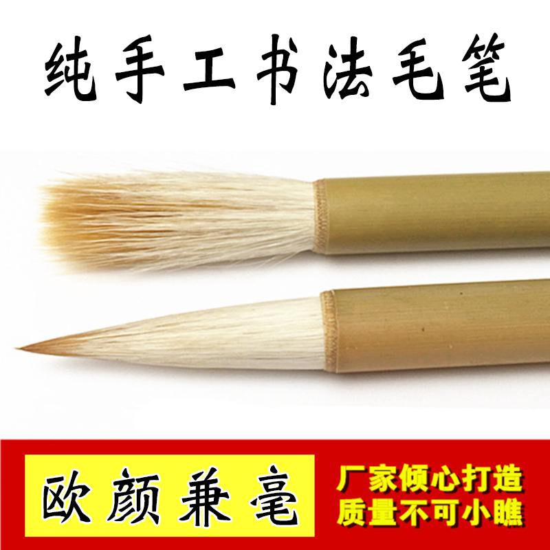 轩义堂纯兼毫七狼三羊纯狼羊兼毫毛笔中号欧楷专用中楷毛笔行草狼勾兼毫中锋笔老技师手工毛笔颜体隶书法毛笔