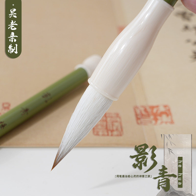 轩义堂影青狼羊兼毫毛笔