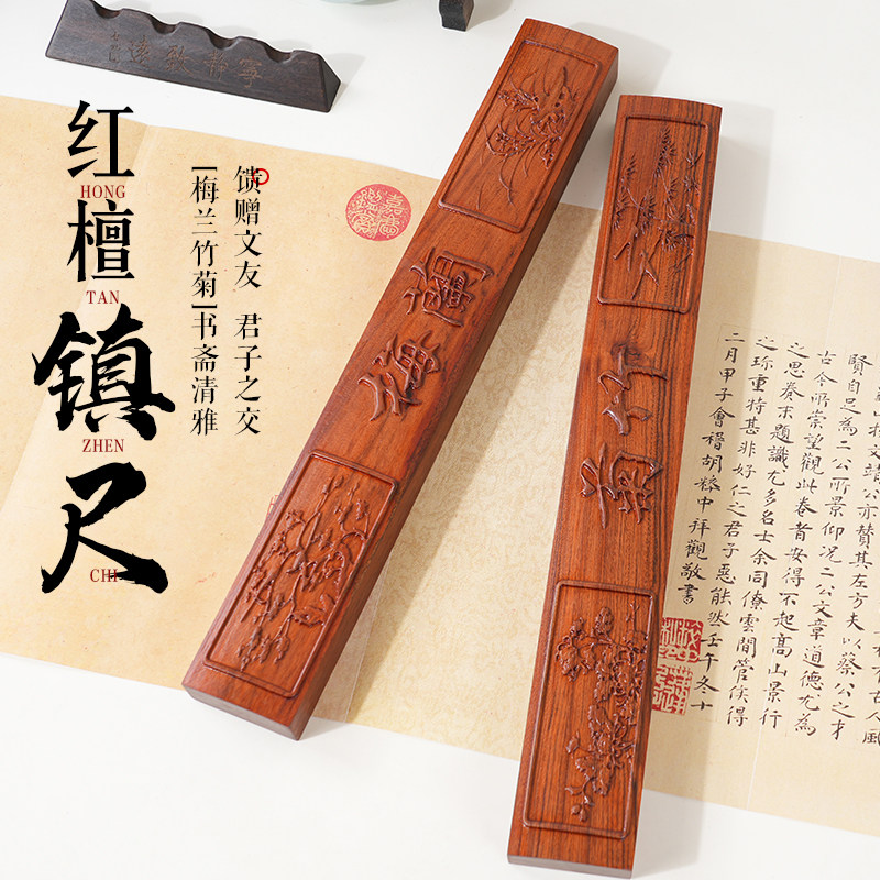 轩义堂红檀木镇尺实木一对镇纸