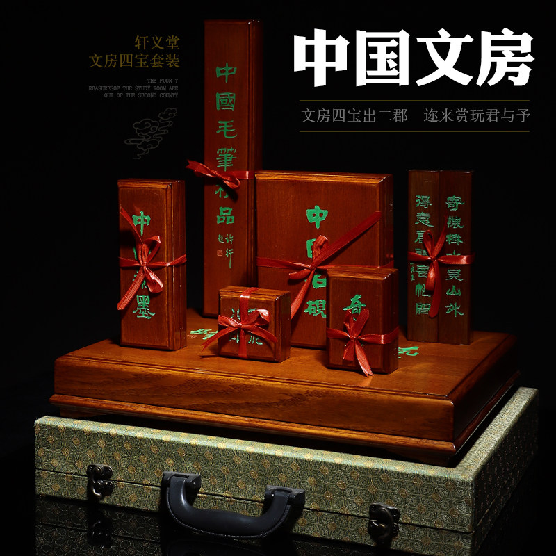轩义堂仿古文房四宝套装高档笔墨纸砚成书法套装礼盒毛笔套装初学入门文房书法用品成人砚台送礼佳品
