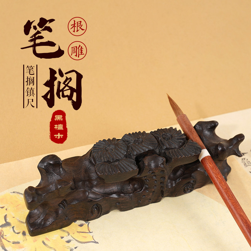 轩义堂实木雕刻文房毛笔架