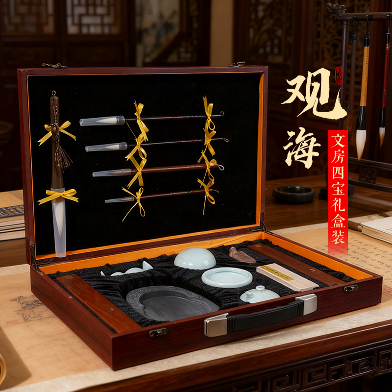 文房四宝套装砚台毛笔书法笔墨纸砚全套专业精品高档礼盒便携高端礼盒书法国画毛笔套装观海练习印章墨条镇纸