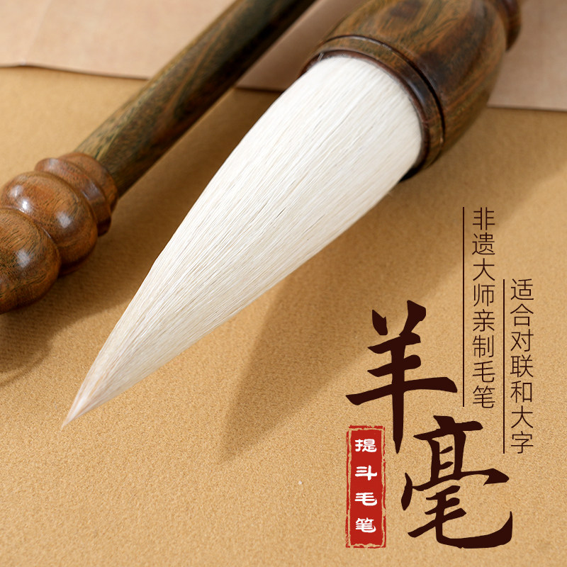 轩义堂纯羊豪笔国画水墨画大字