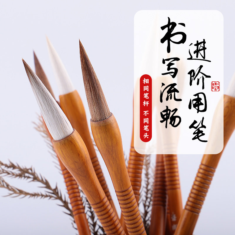 轩义堂大中小号白云学生专用毛笔