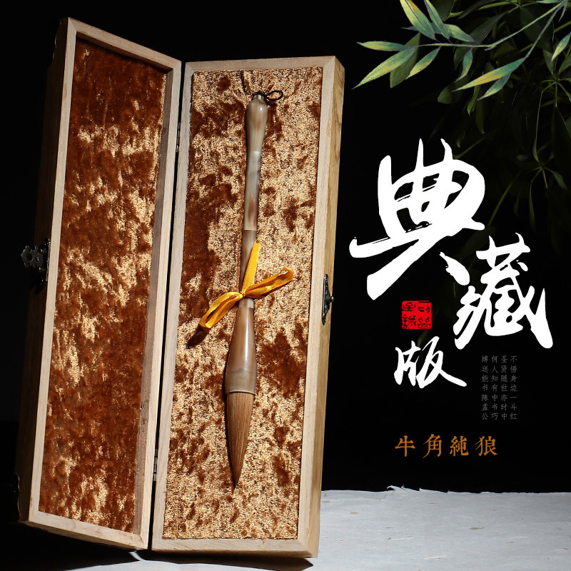 轩义堂正品纯狼毫牛角大提斗毛笔套装高档礼盒好毛笔创作款不分叉不掉毛成人书法家热爱款