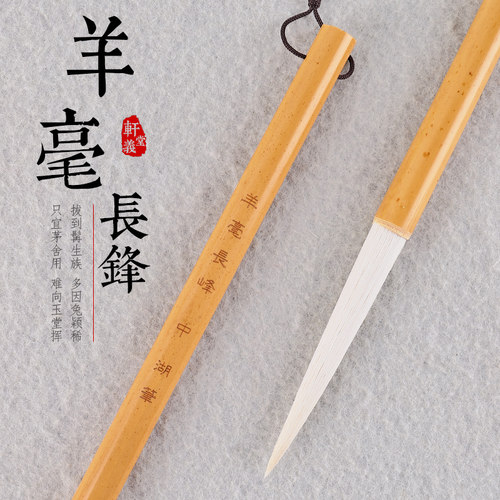 轩义堂毛笔杆长毫写意画画手绘