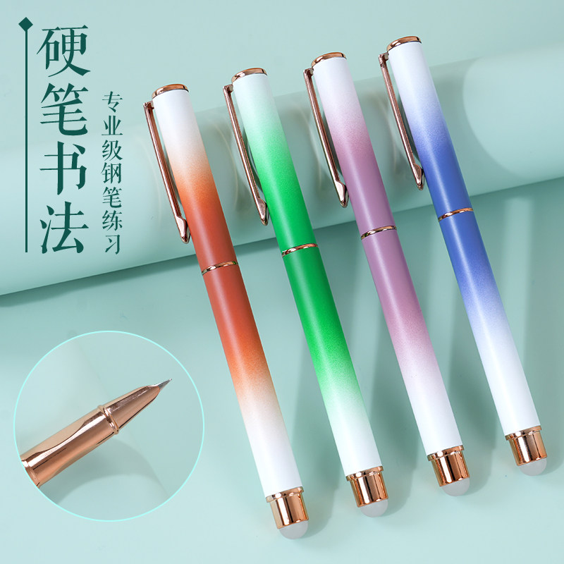 轩义堂渐变色钢笔消字笔可擦