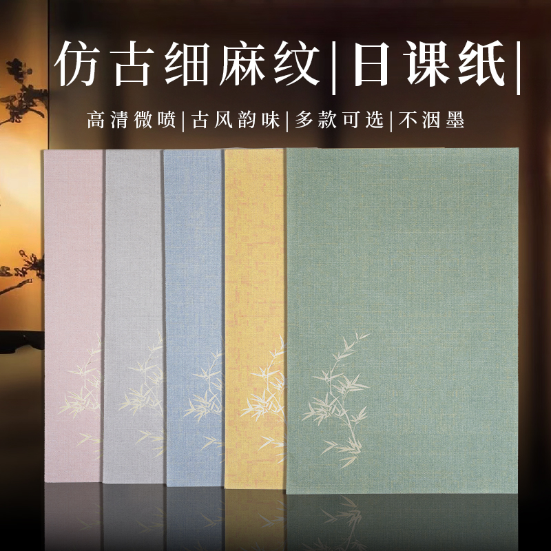 微喷宣纸长卷软笔书法作品纸