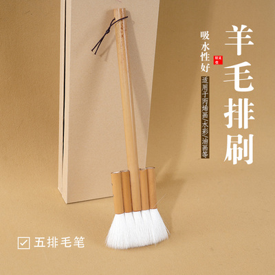 轩义堂国画羊毛排刷水彩