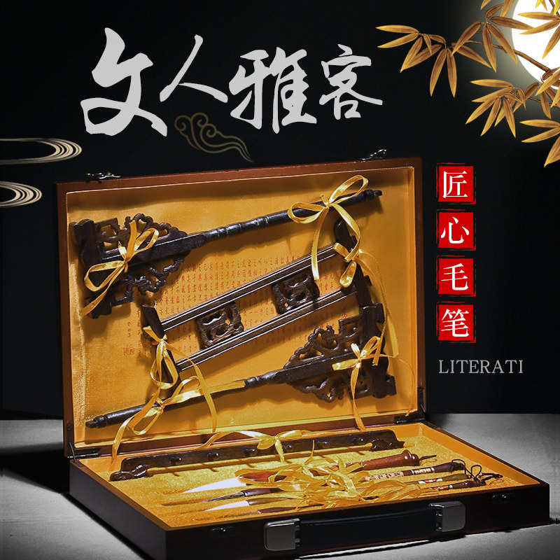 轩义堂高档文房四宝毛笔套装带笔
