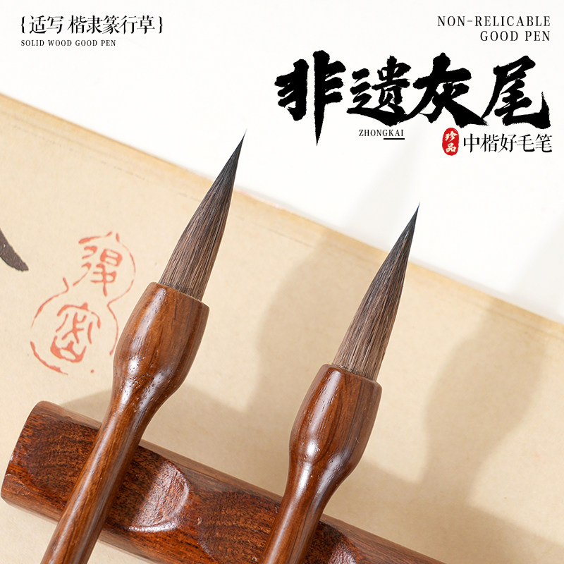 轩义堂中楷专用毛笔初学者入门
