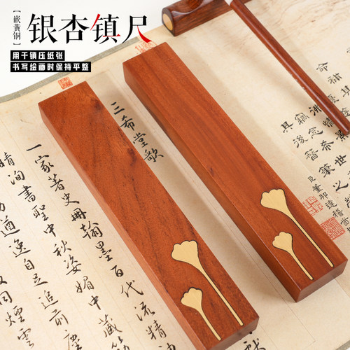 轩义堂红木文房镇尺毛笔压条