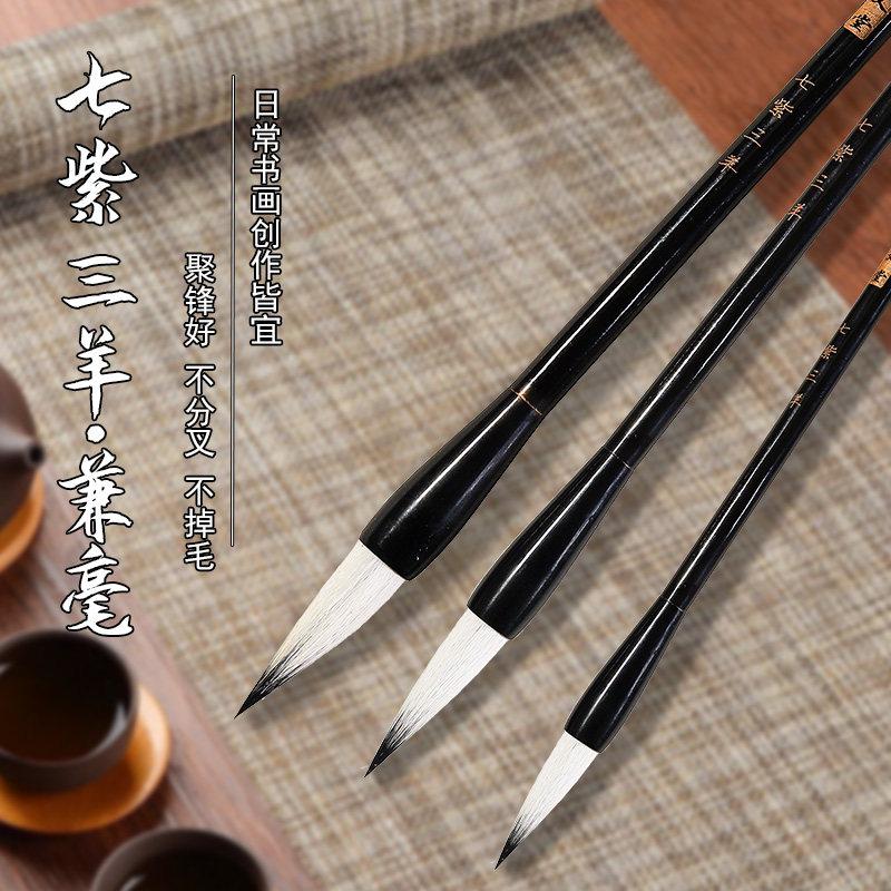 轩义堂专用书法软笔毛笔大中小号兼毫书法练习套装篆书隶书练字书法毛笔成人字帖临摹书法国画书梁亲制毛笔