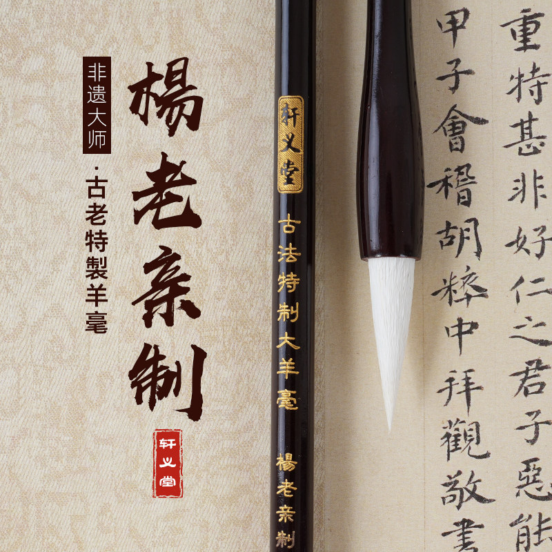 轩义堂兼毫毛笔书法专用初学者