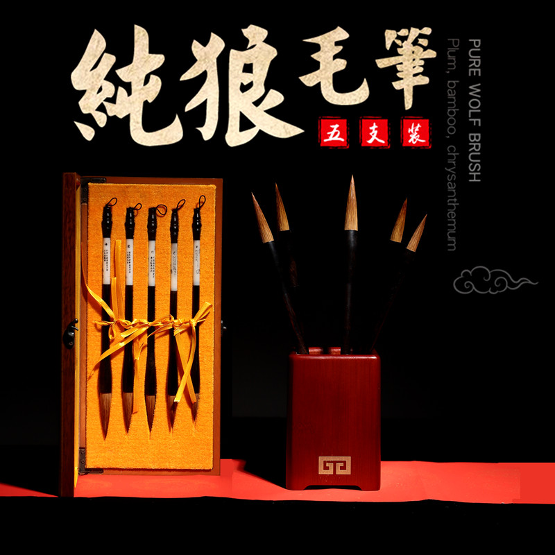 轩义堂书法狼毫毛笔盒装带毛笔盒