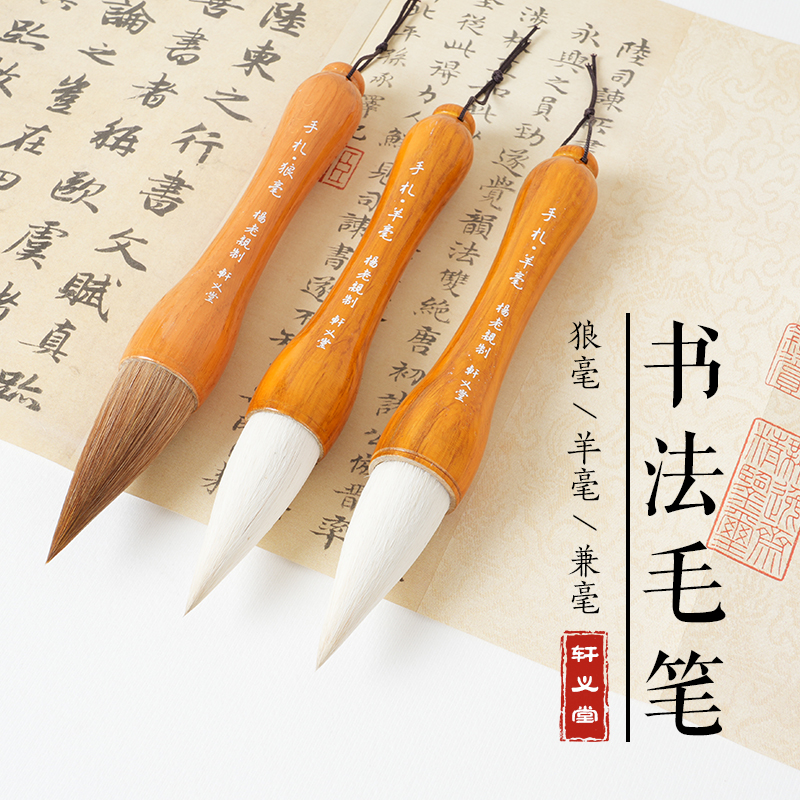 手札毛笔庄书法国画狼羊兼毫毛笔写大字写对联专用福字2025年春联狼毫兼毫羊毫初学者专业级大楷书法国画