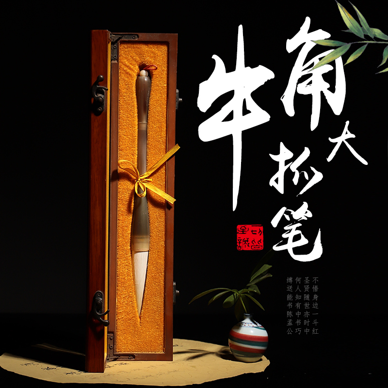 细光峰白牛角文人墨客难得纯羊毫