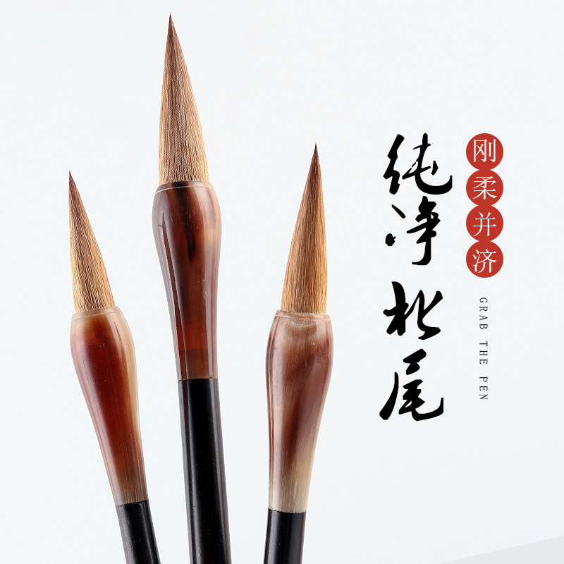 毛笔狼毫套装小楷文房四宝书法