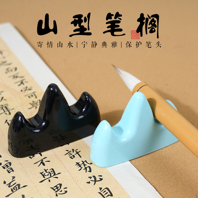 轩义堂毛笔书法专用毛笔架图片