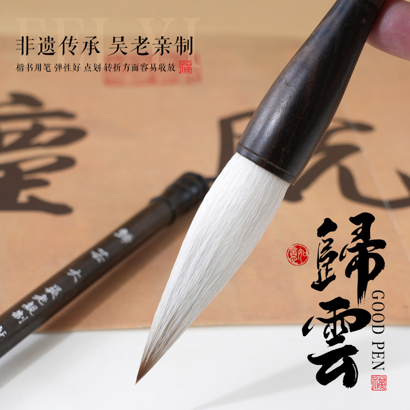 轩义堂大楷专用兼毫毛笔