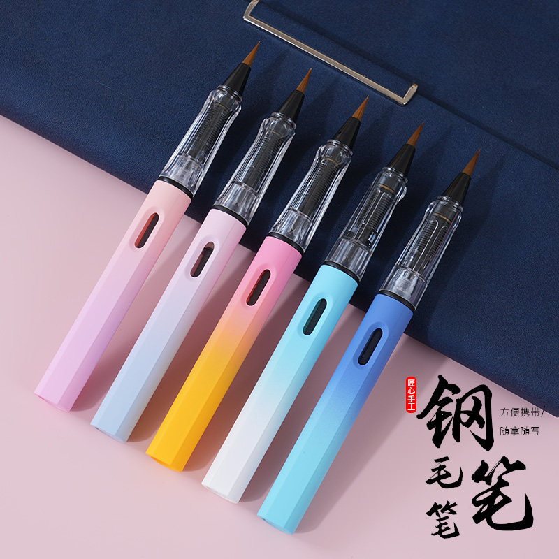 轩义堂钢笔式毛笔秀丽笔小楷