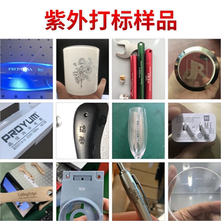 UV激光雕刻机玻璃水晶陶瓷塑料金属木头刻字机 紫外激光打标机台式