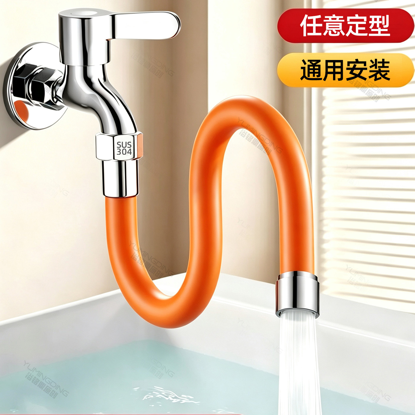【热销爆款】水龙头万向防溅水管