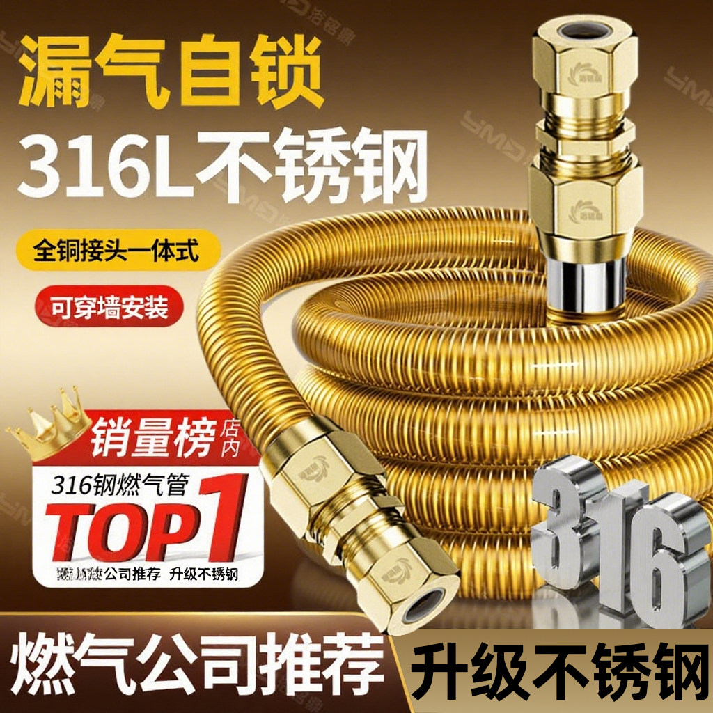 316不锈钢波纹燃气管天然气热水器专用防爆软管燃气灶金属连接管