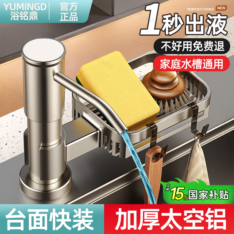【免费试用30天】金属耐用皂液器