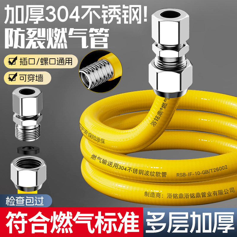 【新认证】304穿墙金属燃气管图片