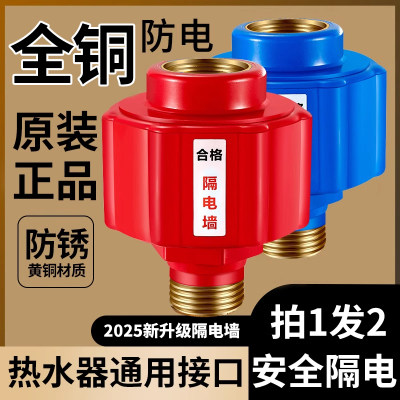 【2025专业防漏电】通用隔电墙