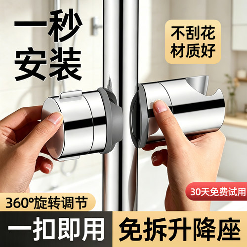 【能用50年起！】升级花洒杆支架