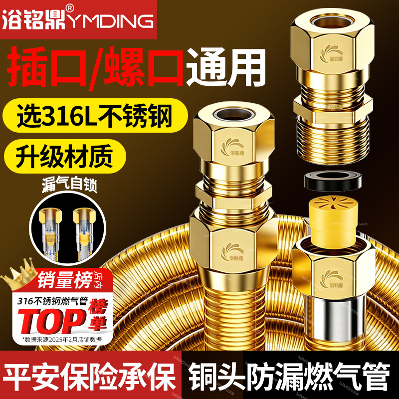 燃气管天然气专用管子不锈钢波纹管防爆煤气灶金属软管连接头配件