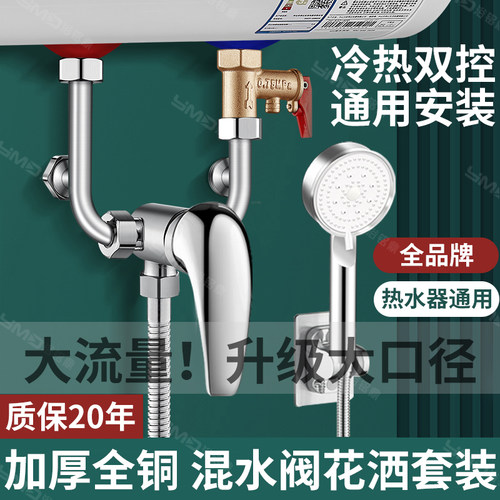 【品质严选】全铜热水器混水阀
