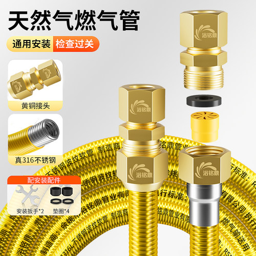 【燃气认可安装】穿墙316燃气管