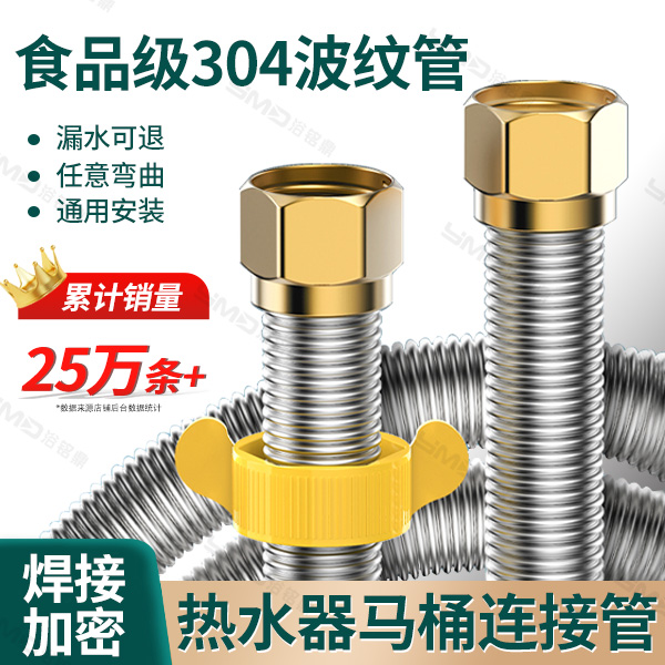 【全铜食品级】热水器304不锈钢