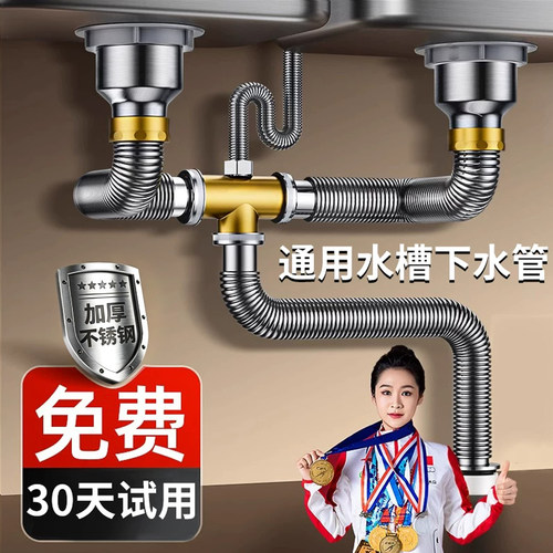 【防烫不锈钢】厨房双槽下水神器