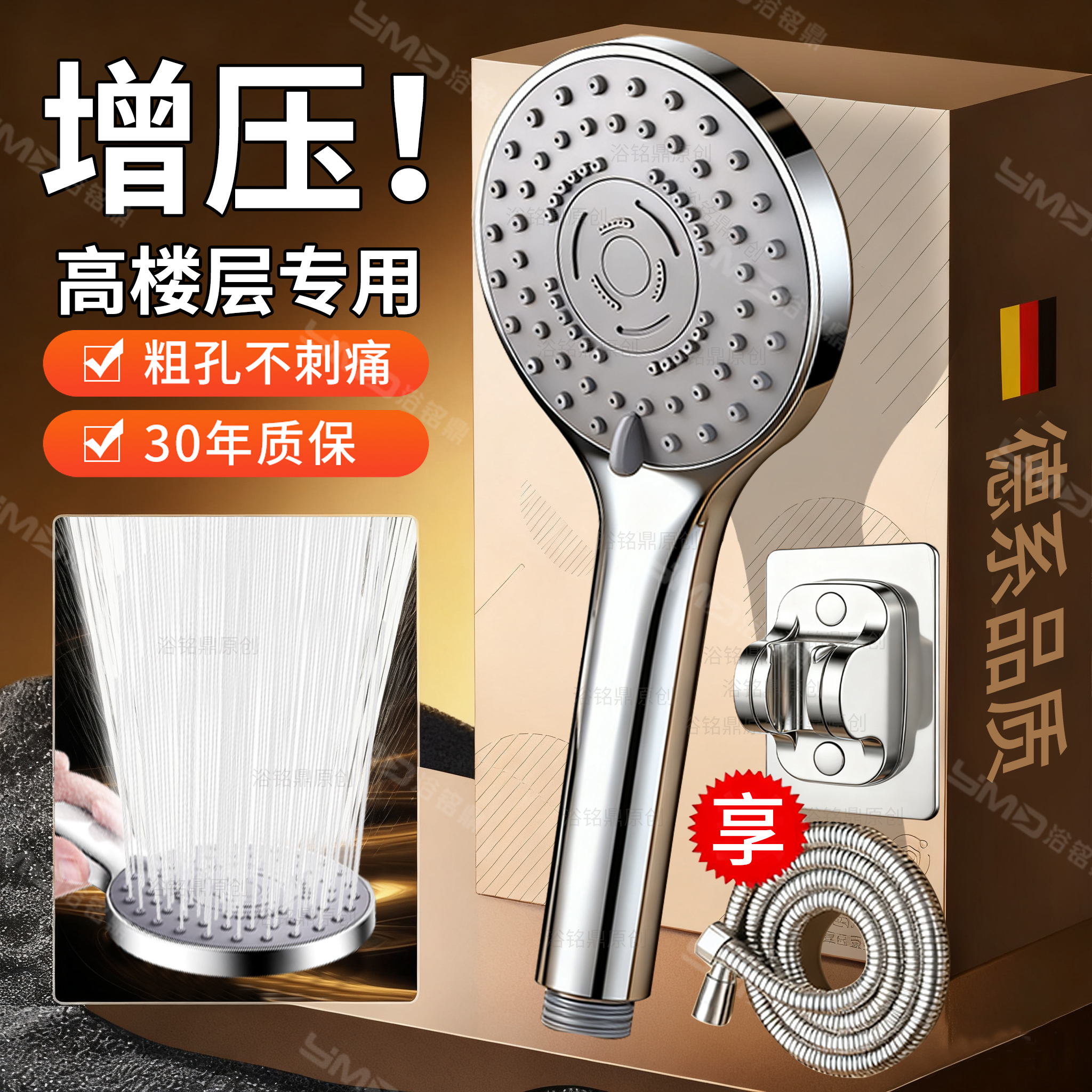 【30天免费试用】粗孔花洒套装