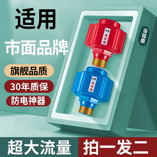 【防电墙N0.1】加厚热水器防电墙